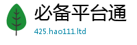 77777788888王中王正版任二四六香香资料期期准用途